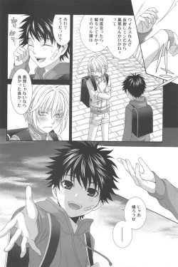 Page 13 of Kimi no Migite