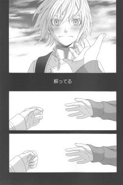 Page 14 of Kimi no Migite