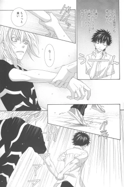 Page 24 of Kimi no Migite