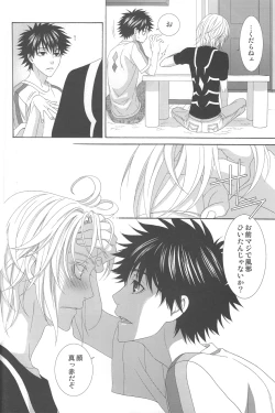 Page 31 of Kimi no Migite