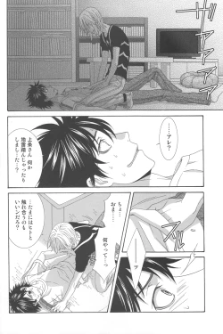 Page 33 of Kimi no Migite
