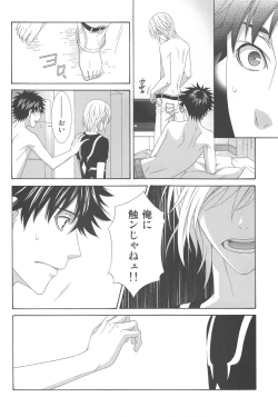 Page 45 of Kimi no Migite