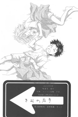 Page 49 of Kimi no Migite