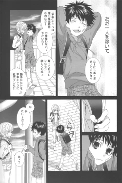 Page 8 of Kimi no Migite