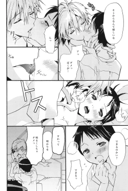 Page 3 of Service Works