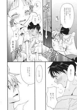 Page 7 of Service Works