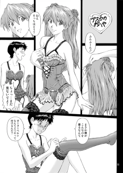 Page 11 of EROTISSIMO