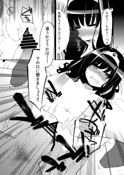 Page 14 of Benmusu Bouken no Sho 2