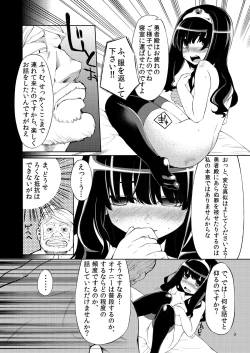 Page 8 of Benmusu Bouken no Sho 2