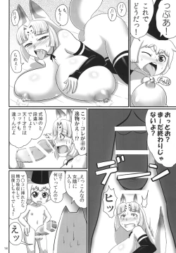 Page 17 of Shinodazuma.