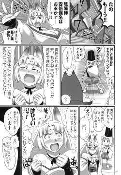 Page 30 of Shinodazuma.