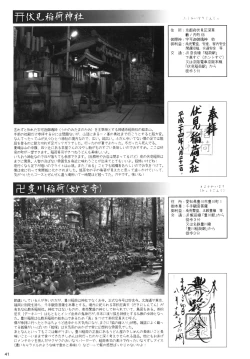 Page 39 of Shinodazuma.