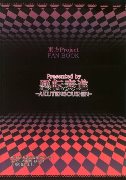 Page 22 of Marisa ga Mushi Shussan Suru Hon