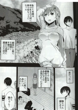 Page 4 of Mukashi Ecchi Wakazuma Yobai Hen