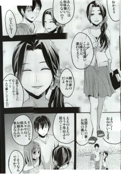 Page 5 of Mukashi Ecchi Wakazuma Yobai Hen