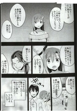 Page 6 of Mukashi Ecchi Wakazuma Yobai Hen
