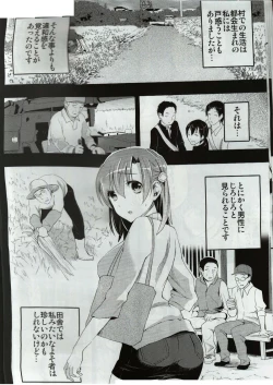 Page 7 of Mukashi Ecchi Wakazuma Yobai Hen