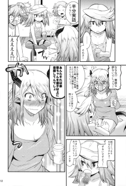 Page 12 of Magibura Happiness!