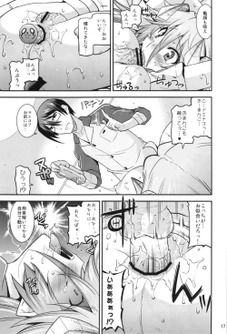 Page 17 of Magibura Happiness!