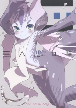 Page 1 of Ajin Shoujo-tan Vol. 3