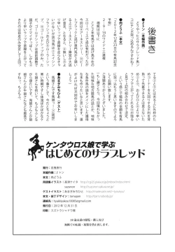 Page 21 of Centaur Musume de Manabu Hajimete no Thoroughbred | Learning With Centaur Girls: Introduction To The Thoroughbred