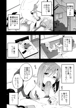 Page 20 of Mukashi Ecchi Wakazuma Yobai Hen