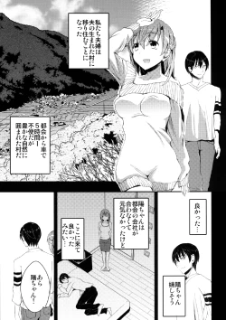 Page 7 of Mukashi Ecchi Wakazuma Yobai Hen