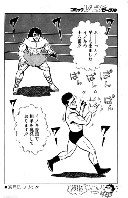 Page 140 of Lemon People 1985-03 Vol. 41