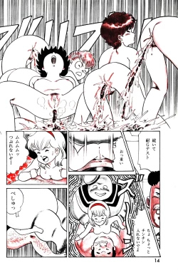 Page 16 of Lemon People 1985-03 Vol. 41