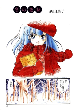 Page 7 of Lemon People 1985-03 Vol. 41