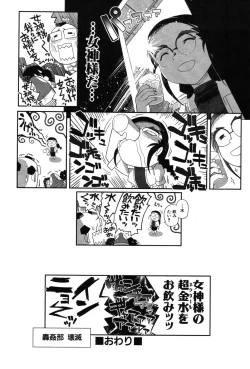 Page 133 of LeviAThaN2