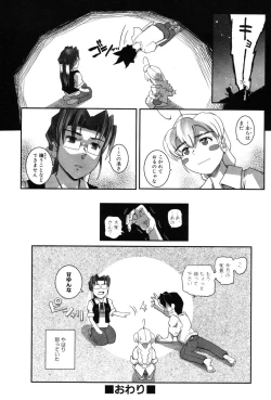 Page 159 of LeviAThaN2