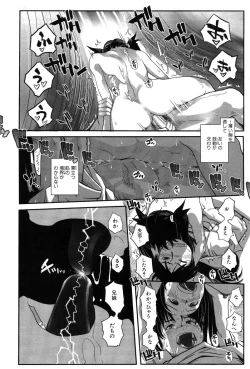 Page 169 of LeviAThaN2