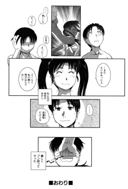 Page 183 of LeviAThaN2