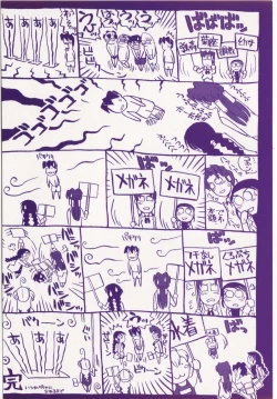 Page 219 of LeviAThaN2