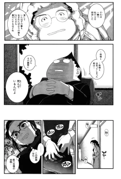 Page 90 of LeviAThaN2