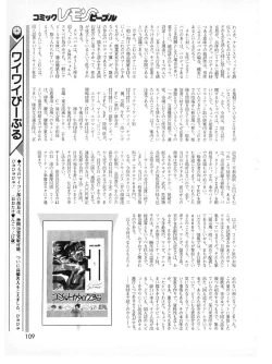 Page 107 of Lemon People 1987-01 Vol. 67