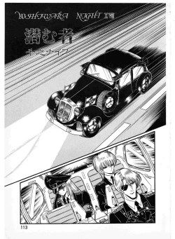 Page 111 of Lemon People 1987-01 Vol. 67