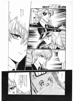 Page 112 of Lemon People 1987-01 Vol. 67