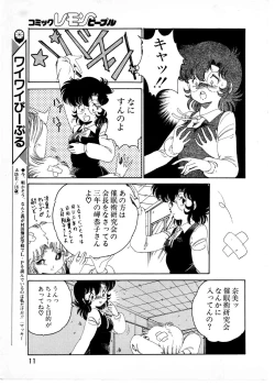 Page 11 of Lemon People 1987-01 Vol. 67