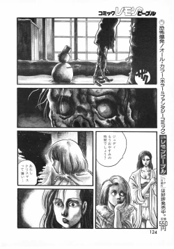 Page 122 of Lemon People 1987-01 Vol. 67