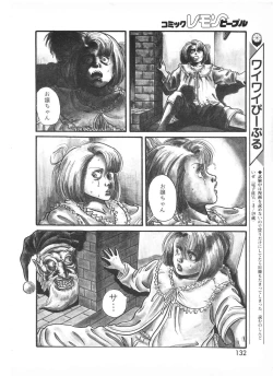 Page 130 of Lemon People 1987-01 Vol. 67