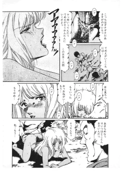 Page 146 of Lemon People 1987-01 Vol. 67