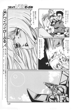 Page 147 of Lemon People 1987-01 Vol. 67