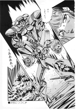 Page 149 of Lemon People 1987-01 Vol. 67