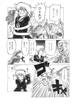 Page 154 of Lemon People 1987-01 Vol. 67