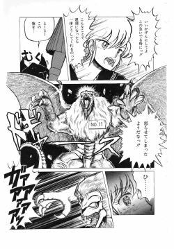 Page 155 of Lemon People 1987-01 Vol. 67