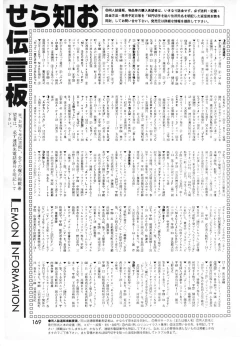 Page 167 of Lemon People 1987-01 Vol. 67