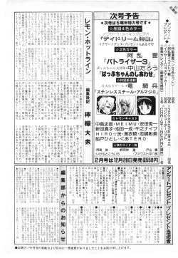 Page 168 of Lemon People 1987-01 Vol. 67