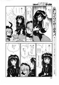 Page 24 of Lemon People 1987-01 Vol. 67